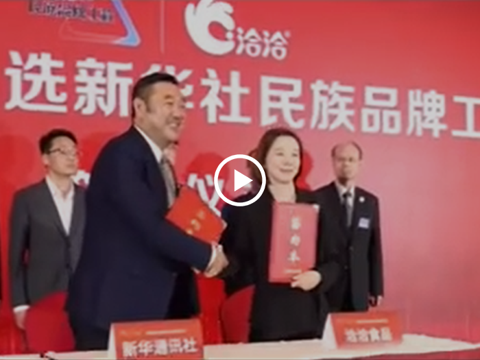 彩名堂成为坚果行业首家名族品牌